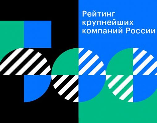 Национальный Фармацевтический Дистрибьютор «ФК Гранд Капитал» на 215 месте в опубликованном рейтинге 500 крупнейших игроков российского бизнеса по версии РБК.
