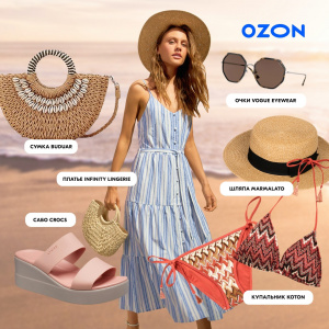 OZON собрал всё, что может понадобиться вам на пляже