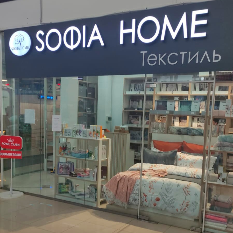 «Soфia home» предлагает скидку 20% на весь ассортимент.