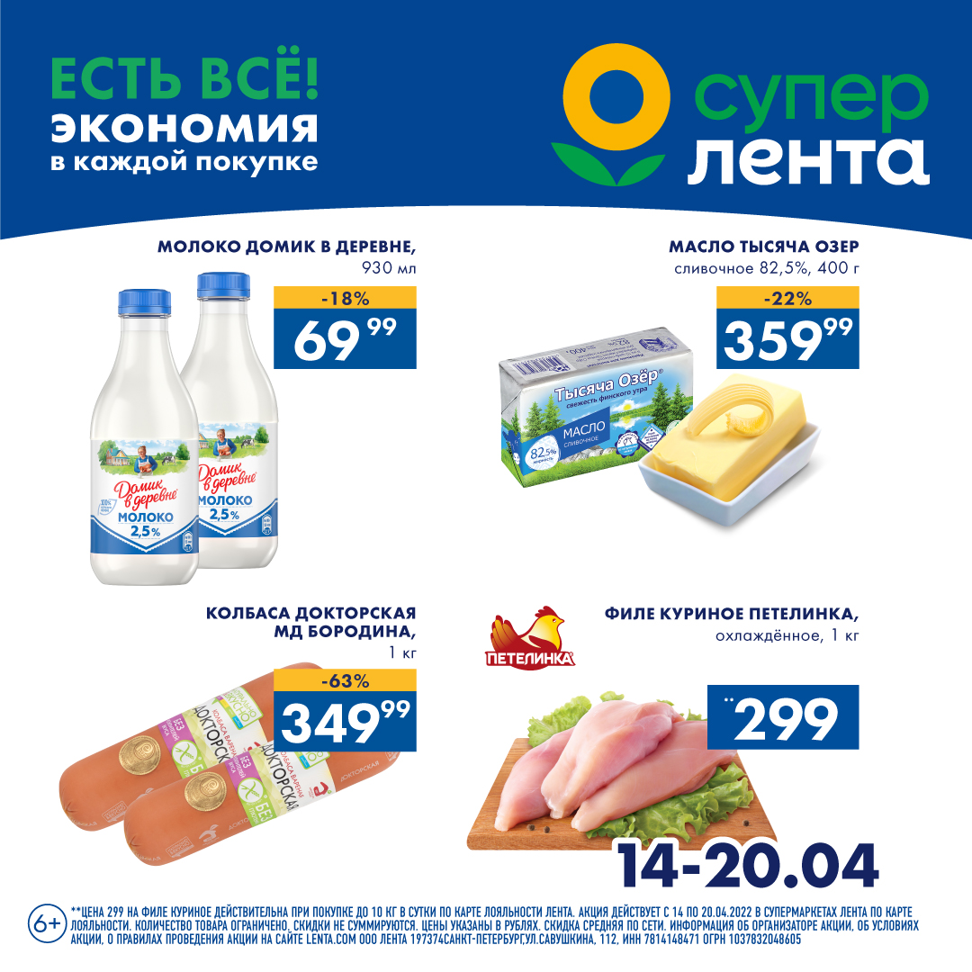 Гипермаркет маяк томск. Сыр пятерочка каталог. Торговый центр окей в мурманске. Акции и скидки. Магазин окей скидки на мясо.