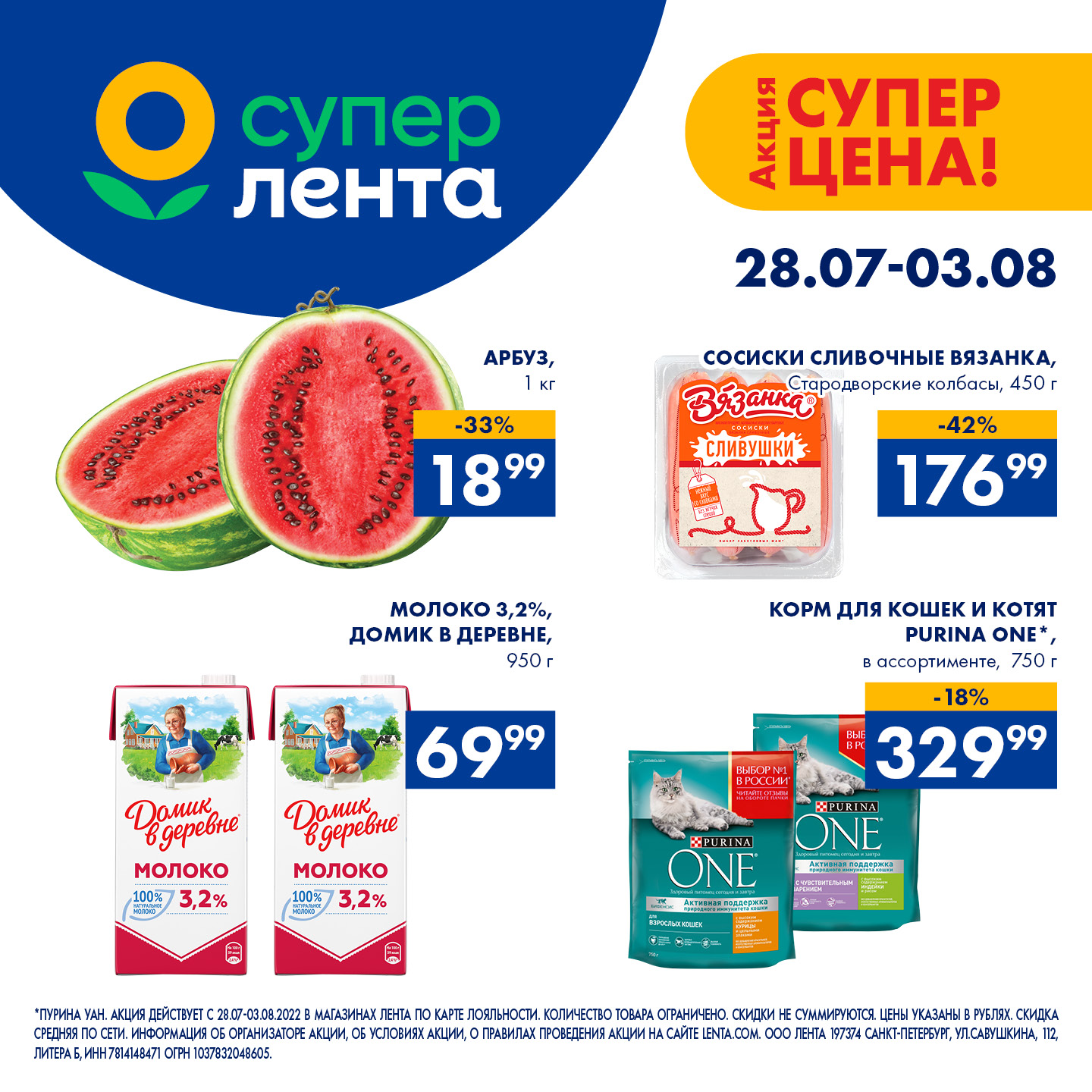 лента магазин. лента акции москва каталог. акции в суперленте в москве сегодня. лента магазин в москве. акция в ленте мини лента.