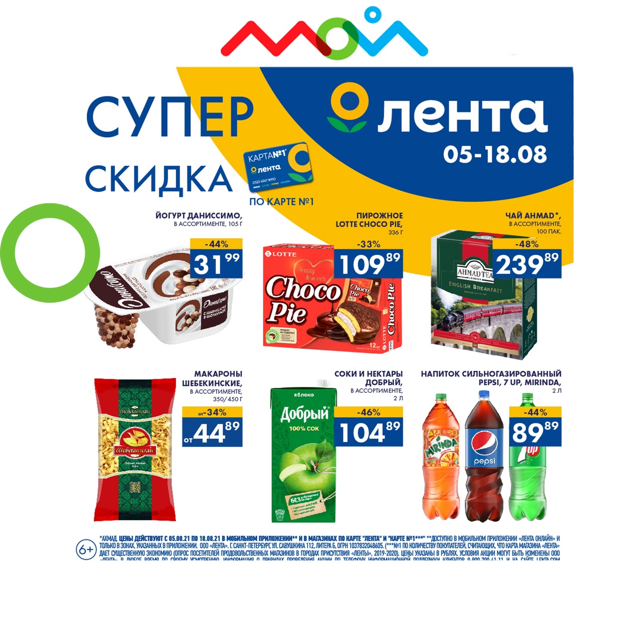 Московский 31 Магазины