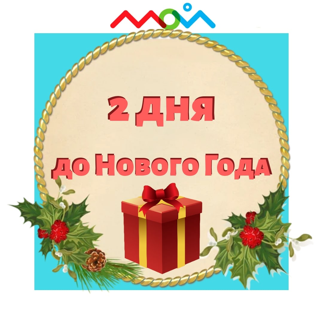 Как за 2 дня до нового года привести себя в порядок? Готовимся к празднику