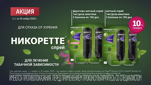 Акция