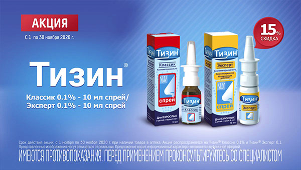 Акция