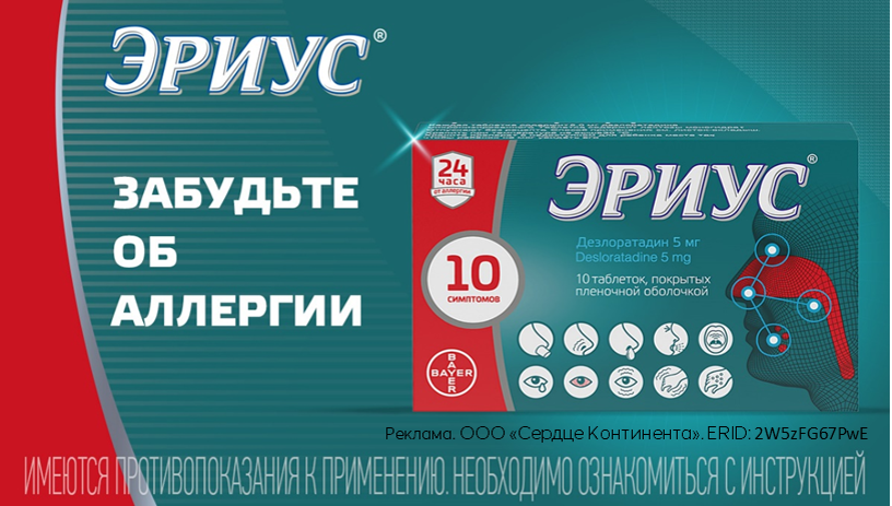 Эриус