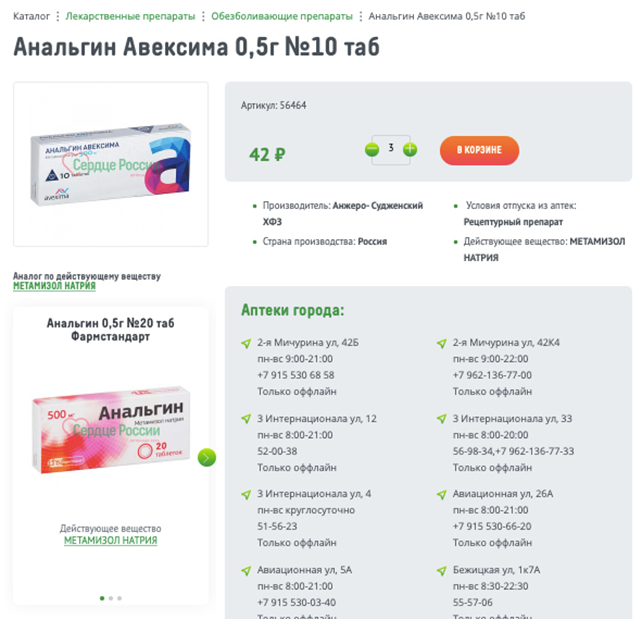 Аптека Сердце Брянска Интернет Магазин Аптека Сердце Брянска Интернет Магазин