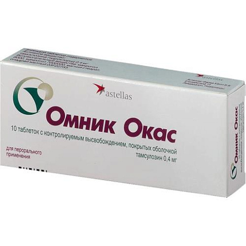 Омник окас давление