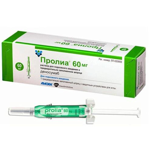 Деносумаб пролиа 60 мг. Пролиа шприц, 60 мг амджен. Пролиа, шприц, 60 мг. Пролиа 60 мл. Пролиа 60 мг.