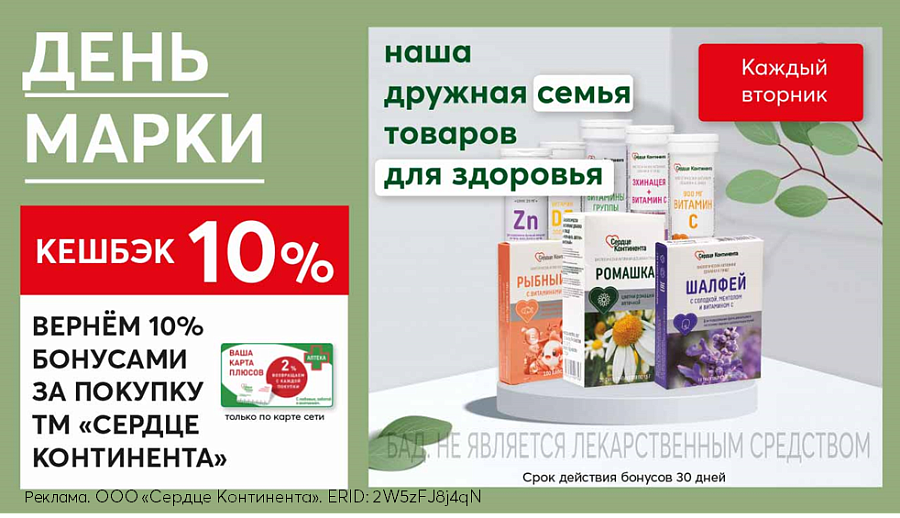 День марки