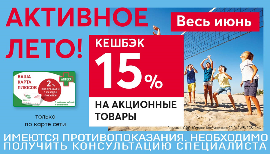 Активное лето