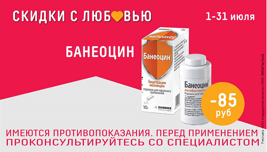 Беноцин