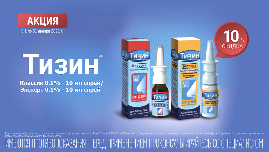 Акция