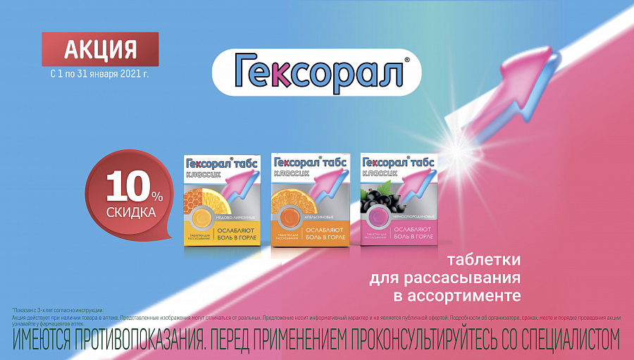 Акция